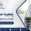 پنجره سه جداره چیست و چه ویژگی‌هایی دارد؟